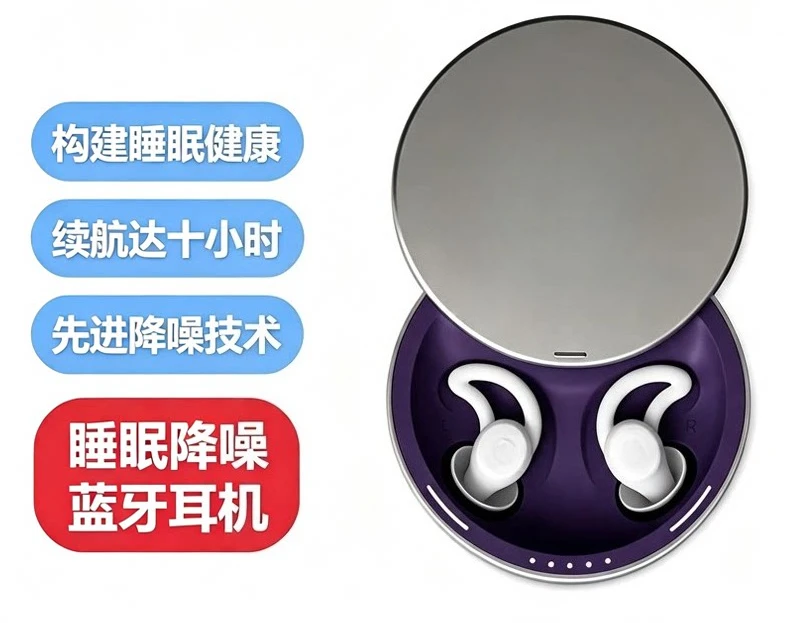 Sleep Bluetooth Headset Sound Insulation Noise Reduction Sleep Use Sleep Aid Wear Can Lie on Your Side