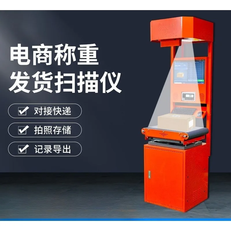 Logistics Warehouse Weighing Barcode Scanner All in One Machine Automatic Parcel Weight Reading Code Device for Express Delivery