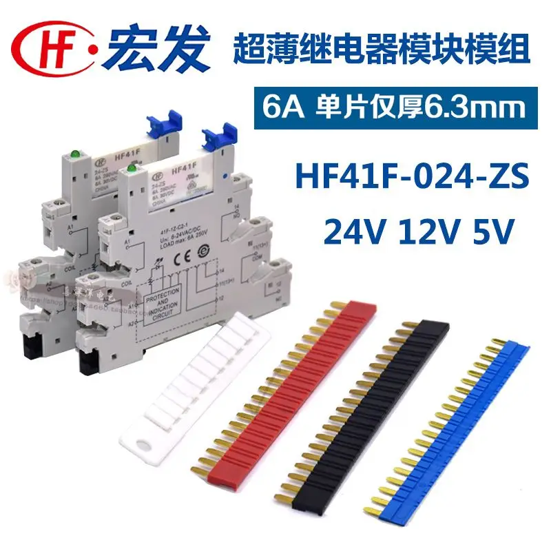 HF41F - 5 12 24 -ZS -HS -ZST -HST HF41F-24-ZS HF41F-12-ZS  Fast Wiring Plate Black Red Blue 41F-1Z-C2-1 SN20B RSLZ2 Short Joint