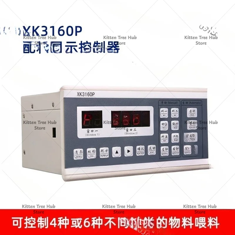 XK3160P Self-Loading Concrete Mixer Batching Controller Automatic Feeding Weighing Indicators Customized OEM/ODM Weighing Scales