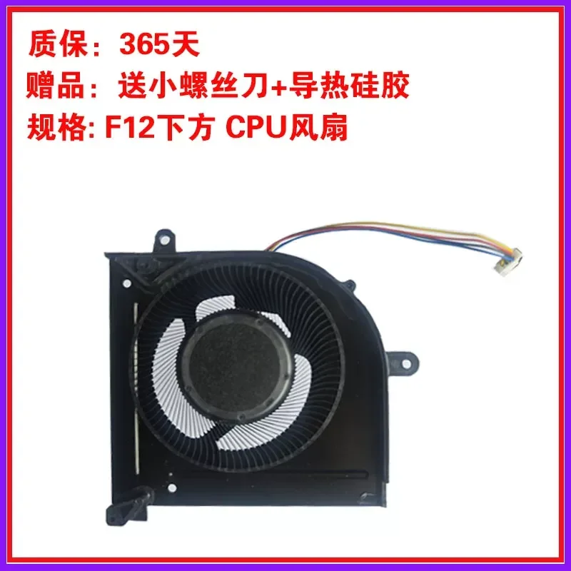 Fan for MSI GS63 GS73V MS-16K2 16K3 16K4 16K5 17B2 17B1
