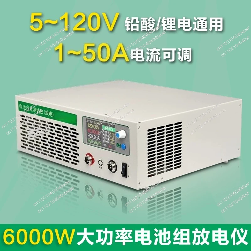 120V50A high current battery pack aging detection battery discharge meter lithium lead oxide battery capacity tester