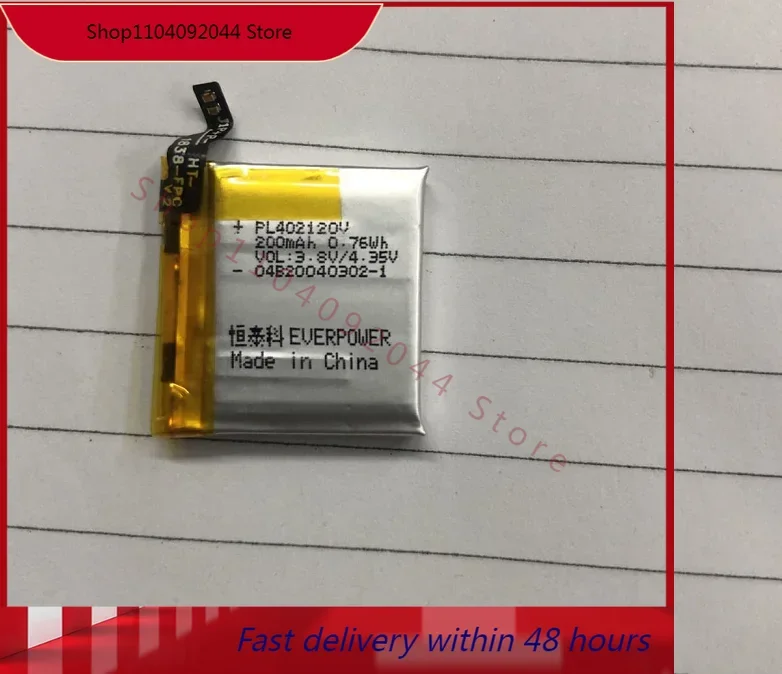 PL402120V Battery 200mAh