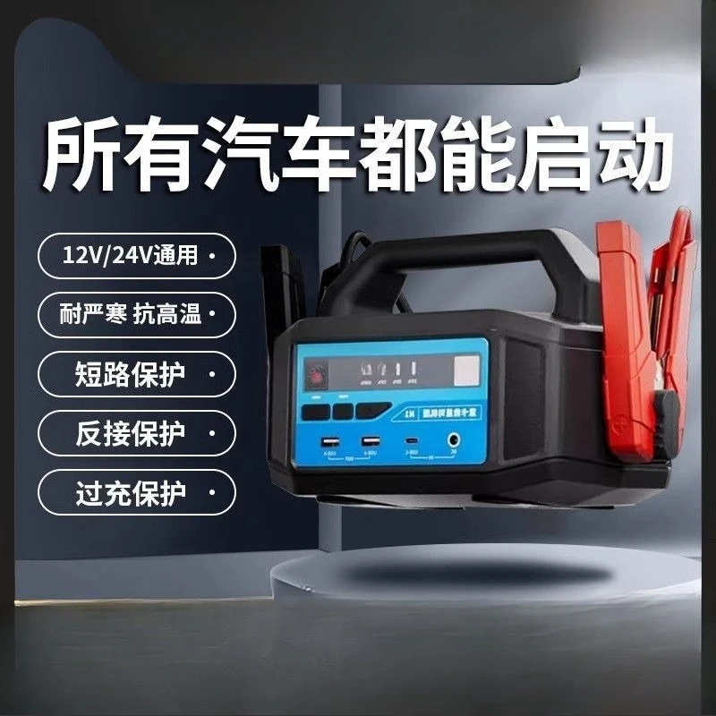 Emergency start power supply 12v24V General Motors takes electric treasure and electric artifact