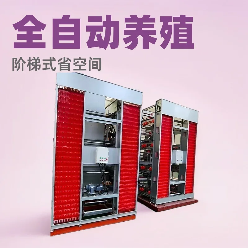 

Automatic mechanical laying chicken cage production equipment