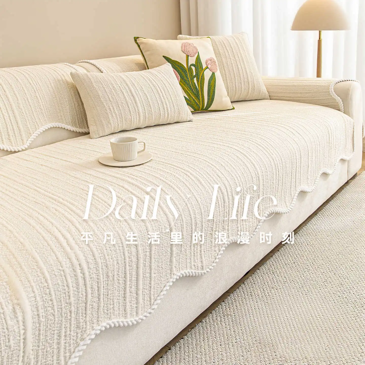 New All - Season Sofa Cushions in Creamy Style with Elegant Look, Irregular Shape, Anti - Slip and Fixed for Autumn and Winter