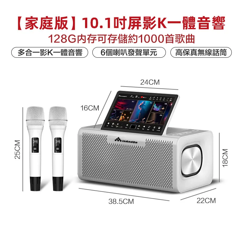10.1inch Touch Screen Karaoke Machine——Wireless Microphone, Bluetooth 5.0, 128Gb Storage |   Home and Outdoor