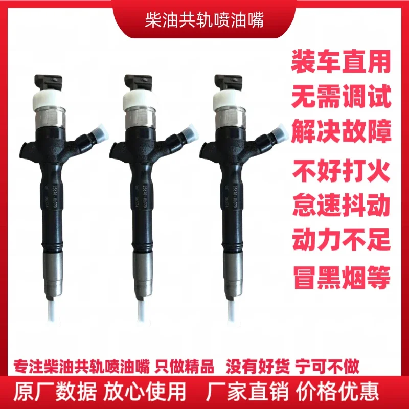 Toyota pickup Hailax 1KD2KD 1GD 2GD Denso fuel injector