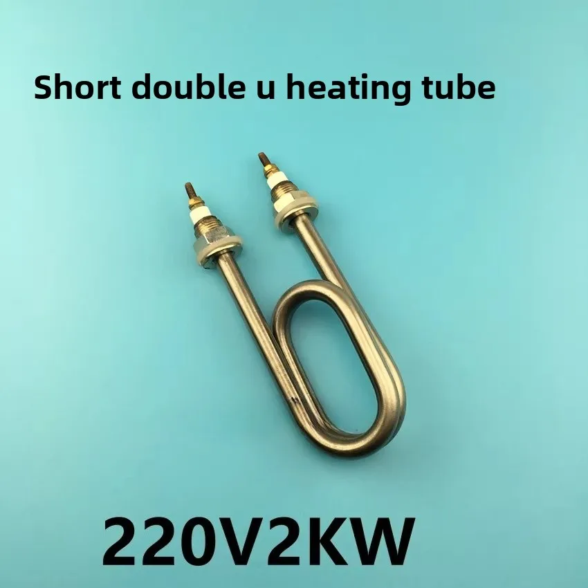 Short double U-shaped stainless steel rice steamer heating tube, water tank electric heating tube custom 220V/2KW