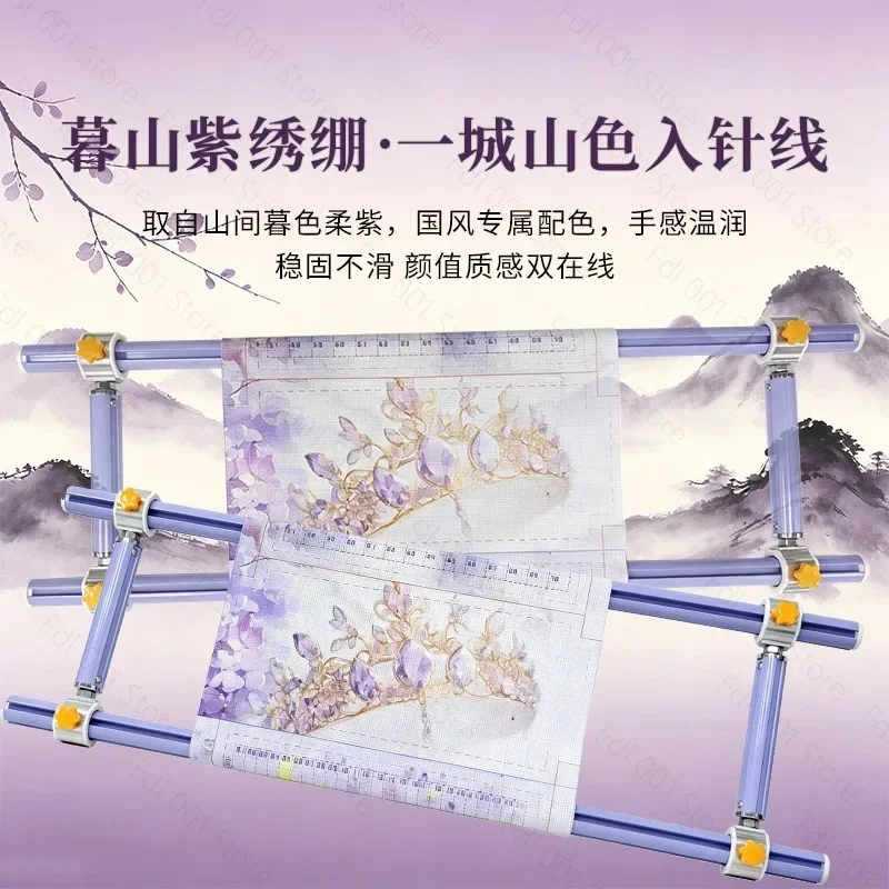Purple Four Groove 28 Tube Slide Rod Adjustable Embroidery Stretch Side Pole for Cross Stitch
