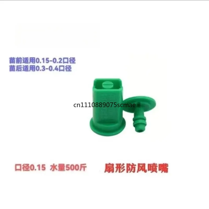 

High Pressure Agricultural Sprayer Nozzle, Windproof Anti-Drift Atomizing Nozzle Universal Accessory