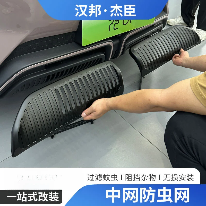 Car Front Grille Insect Net Mesh Dust Cover Snap On ABS For BYD Yuan UP 24 Models