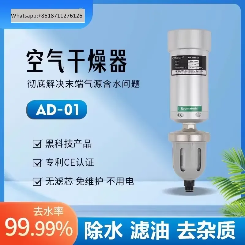 1pcs High Precision Centrifugal Compressed Air Dryer for Efficient Removal of Water Oil and Impurities Industrial Grade Air