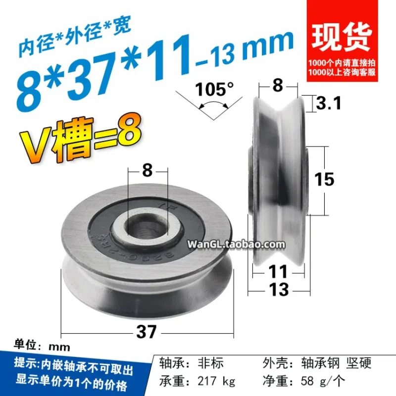 

1Pc V8x37x11mm metal pulley V-groove V0837 angle steel guide wheel bearing steel roller wire guide wheel