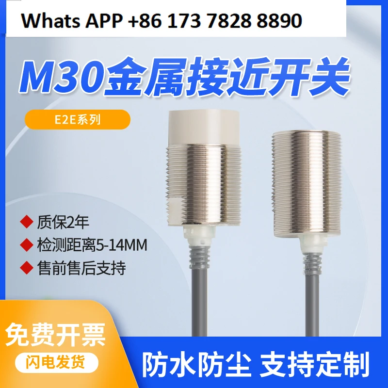 

Индуктивный бесконтактный переключатель M30 E2E-X18ME1/X10Y1/X20D1/F2 DC двух/трехпроводной NPN нормально открытый