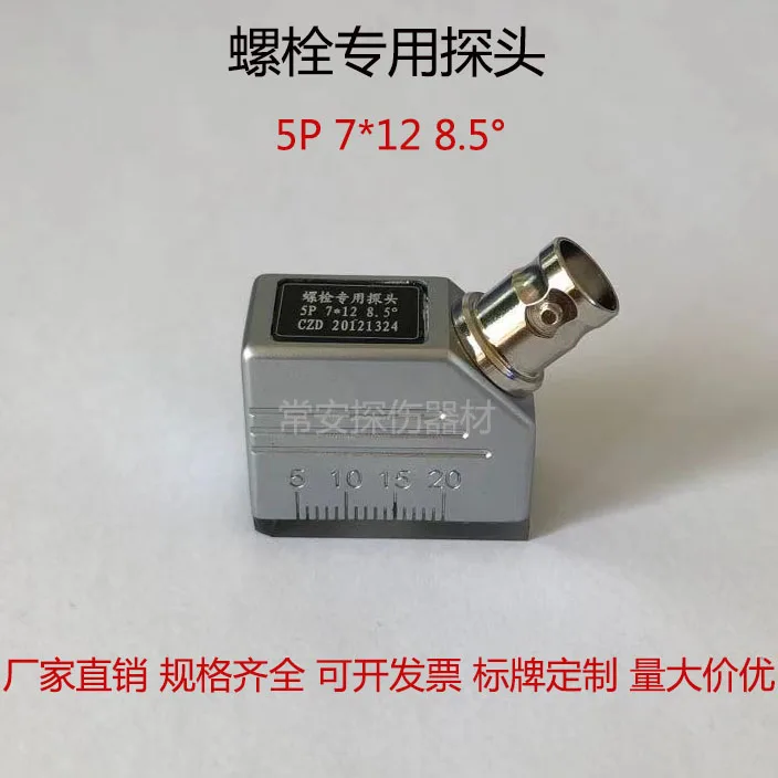5p9 용 초음파 볼트 탐지 프로브 추천 및 평가
