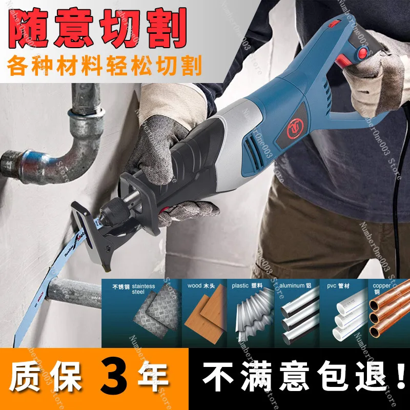 Reciprocating Saw High Power Reciprocating Electric Steel Metal Cutting Household Small Saw Electric Saw