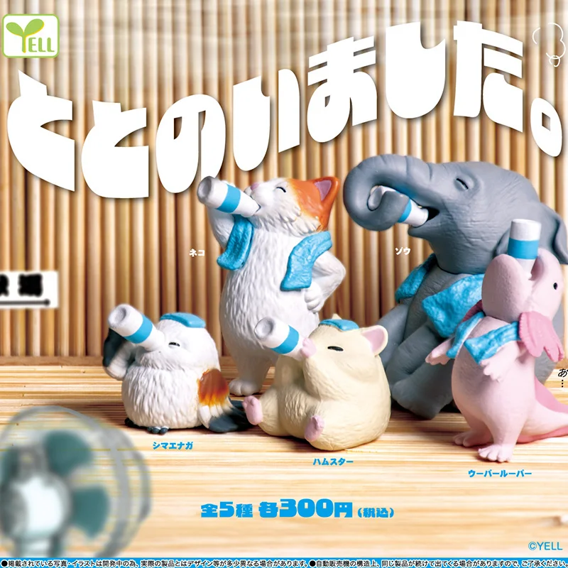 【在庫あり】新日本公式エール「ミルクを飲む動物たち」ガシャポン - 入浴後のサンショウウオ/猫/ゾウのフィギュア かわいい装飾