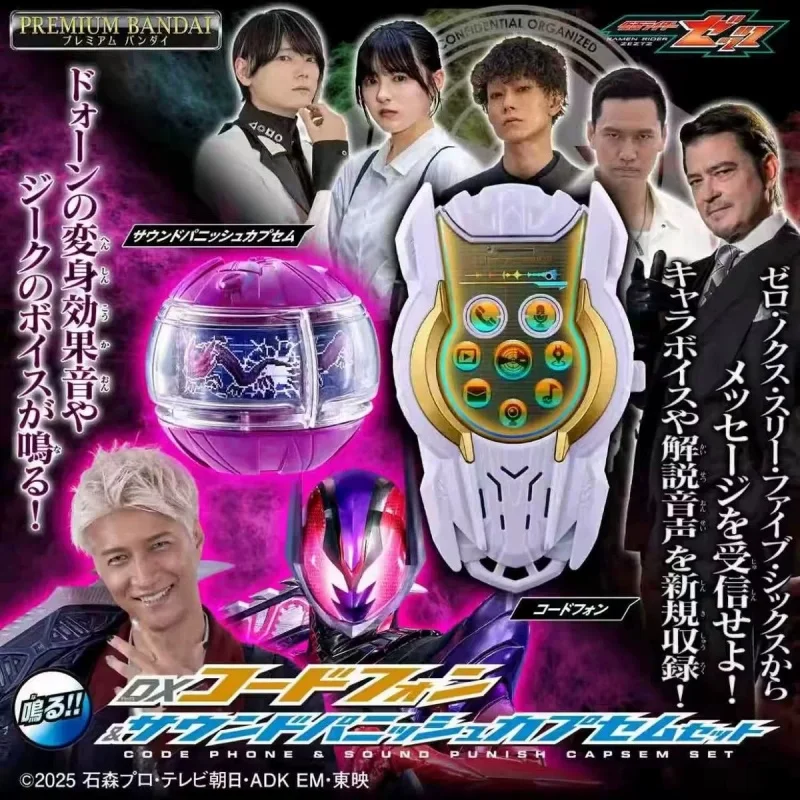 2026 New Bandai Kamen Rider Zeztz Dx Code Phone Sound Punish Capsem Set With Voice Lines And Bgm Collection Decoration Gifts