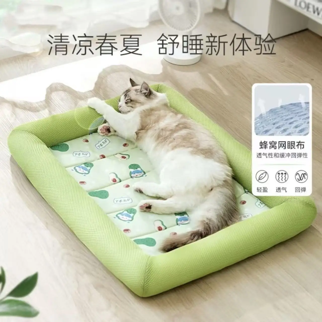 

Kennel summer cat nest pet summer cool nest pet cool cushion small dog cat dog supplies universal in all seasons