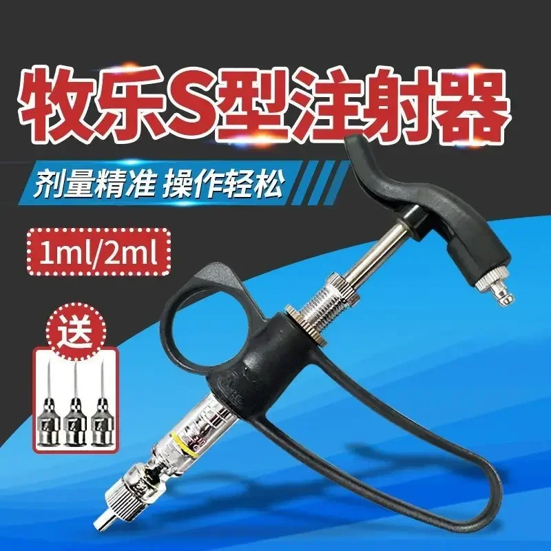 A Animal Continuous Syringe 1ml 2ml, Chicken, Pig, Cow, And Sheep Vaccinated, Imported Adjustable Chain Pet