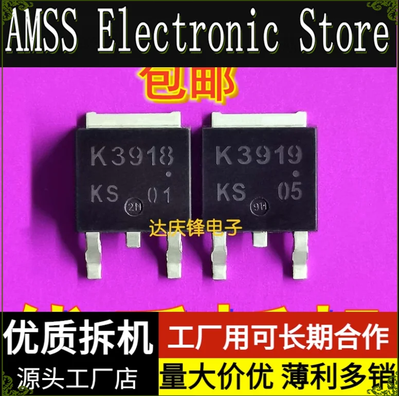 10 unidades de transistores MOS de canal A Triode 2SK3918 2SK3919 K3918 K3919 TO252, transistores originales desmontados de placa de circuito