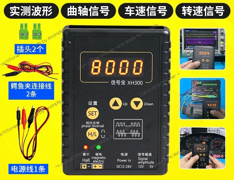 

Automotive Signal Generator Sensor Analog Box Crankshaft Signal Computer Maintenance Detector Signal Treasure Running Meter