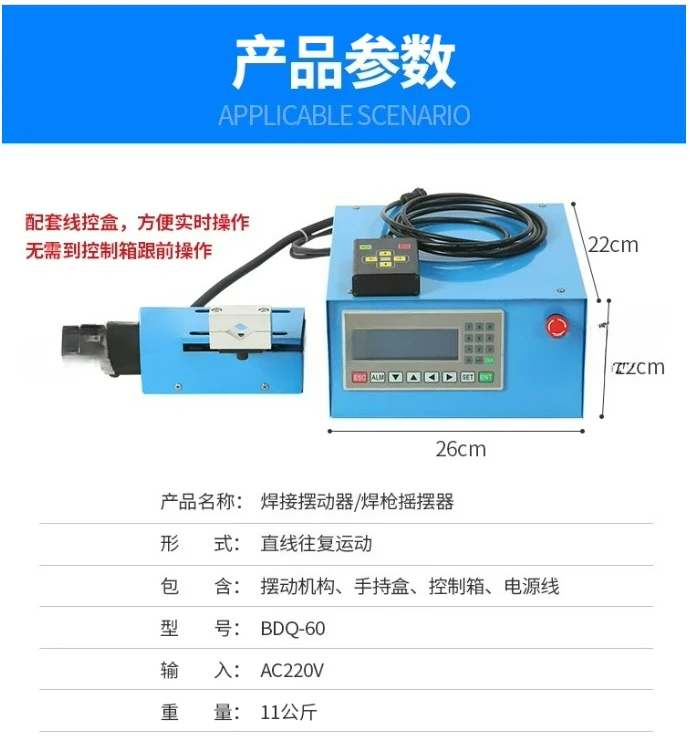 PLC Controlled Automatic Welding Oscillator Linear Pendulum Welding Gun Oscillator Stepper Motor 220V/110V