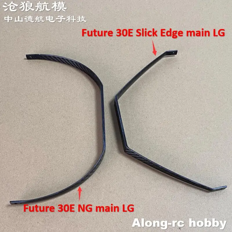 30E PP RC Airplane Model Parts Carbon Fiber Landing Gear for Future 47