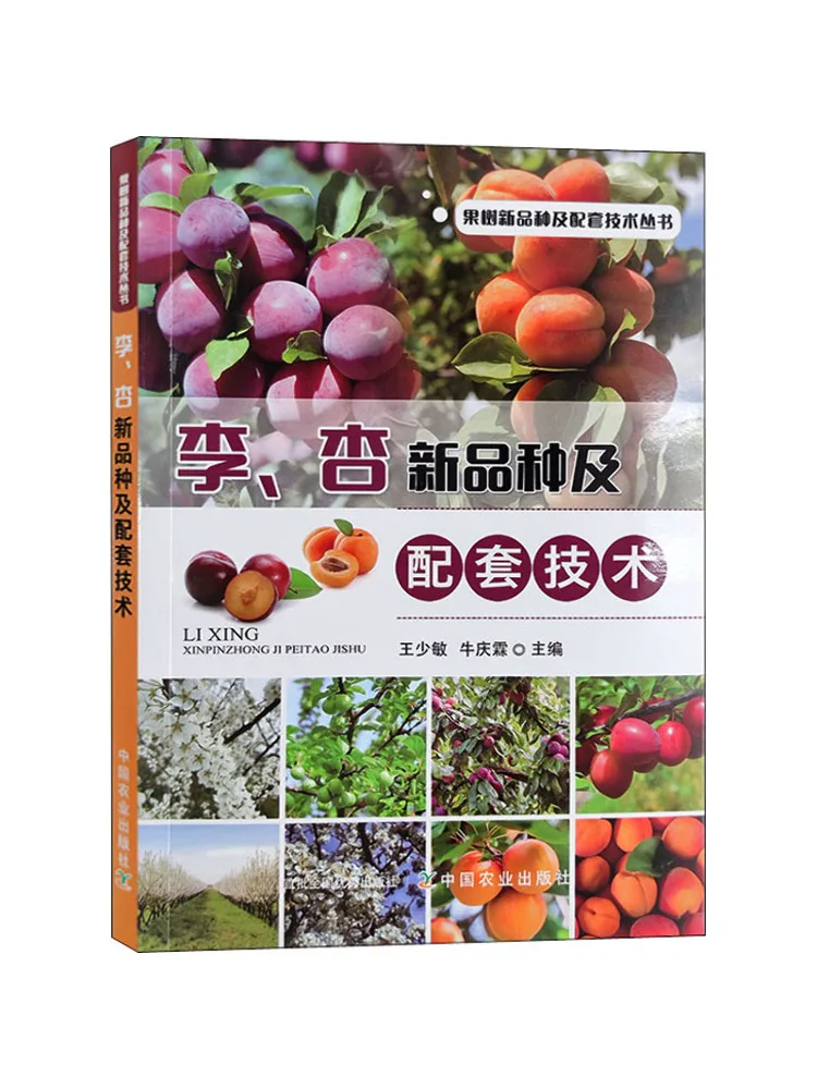 Book-Winshare New Varieties Of Plums and Apricots and Accompanying Technologies