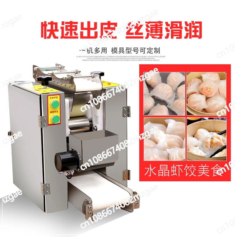 

Refreshments Automatic imitation handmade crystal shrimp dumpling skin machine crushing powder dumpling skin machine