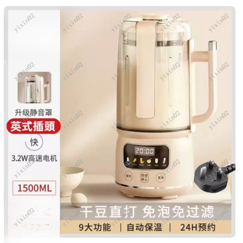 Household Silent Multifunctional Soymilk Maker Blender, No Soak No Filter Anti-Dry Burn Food Blending Processor For Kitchen