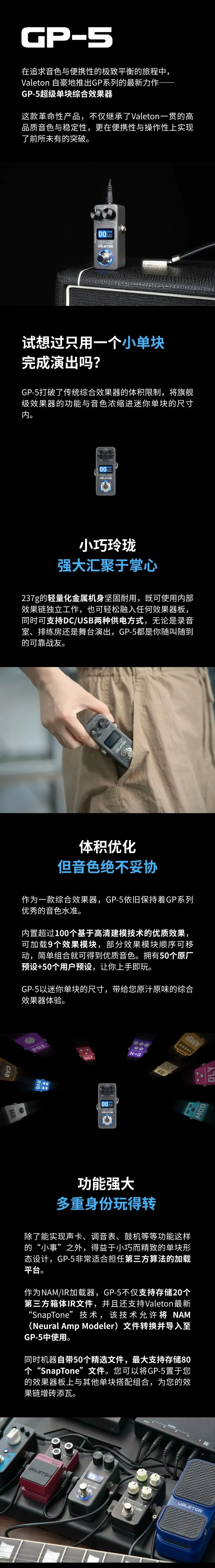 عرض ساخن لعام 2025 Valeton GP-5 جهاز تأثير رقمي متكامل جديد ذو شكل واحد/محمل NAM&IR مع 100 وضعًا مسبقًا