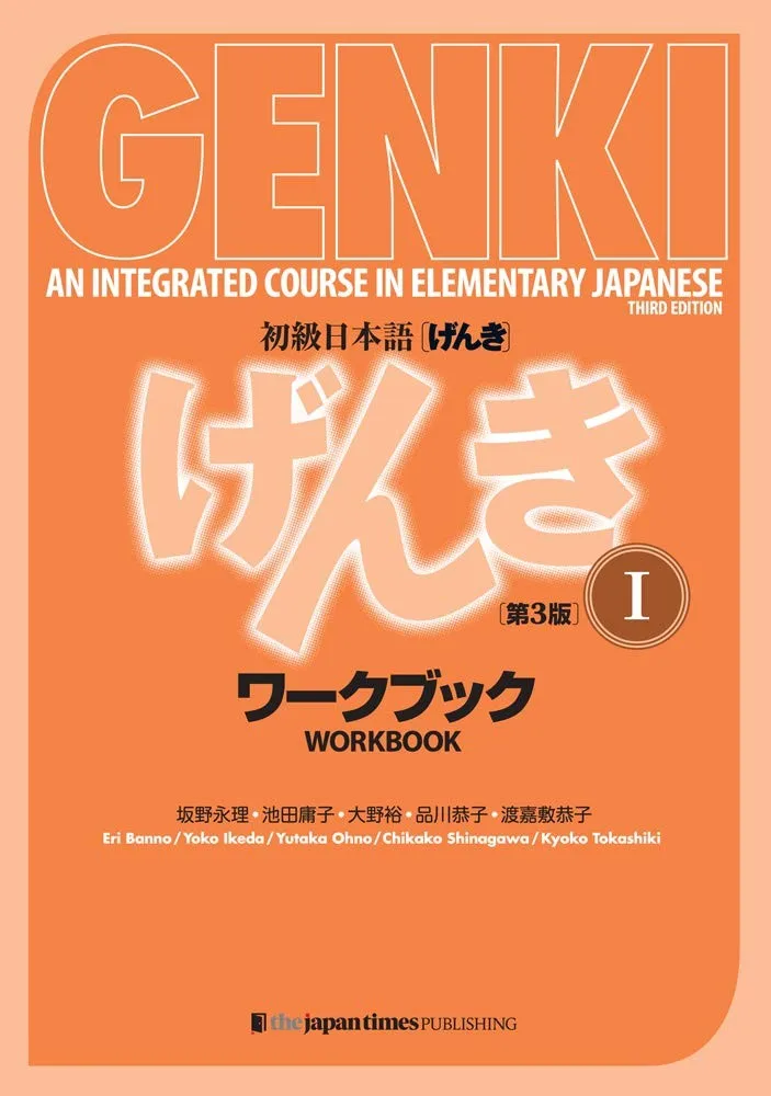 GENKI 초등 일본어 I II Libros Livres HVV 통합 코스, 교과서, 워크북, 해답키, 3 에디션, 5 권