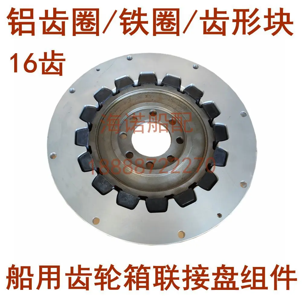 Aluminum ring gear, inner and outer teeth, iron   marine 170/142 gearbox coupling plate assembly, wave