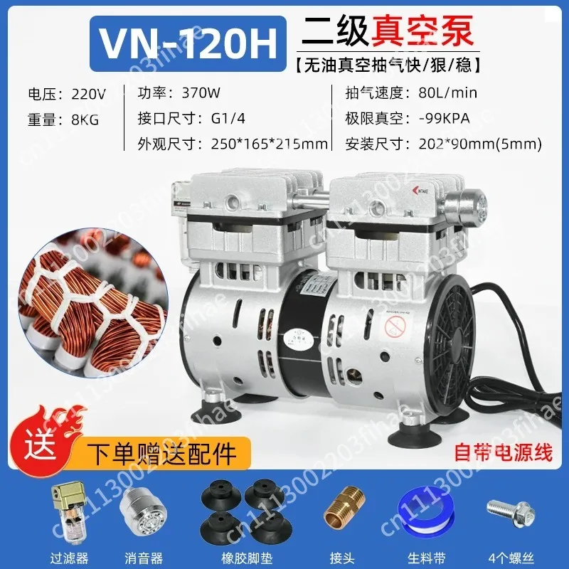 220V 80L/Min Silent Oil-Free Vacuum Pump Negative Pressure Twin Piston High flow Lab Vacuum Pump   VN-120H/TJ800W