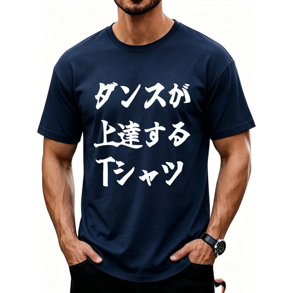 Funny Dance Improvement Gift  Japanese Lettering Navy Blue Crew Neck Short Sleeve Slim Fit T-Shirt Playfully Letters Tops O-neck