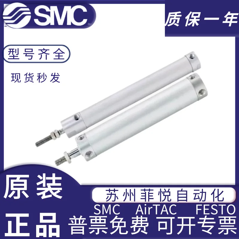 SMC Mini Cylinder CDG1BA20- 25/50/75/100/125/150/200/250/300 Z