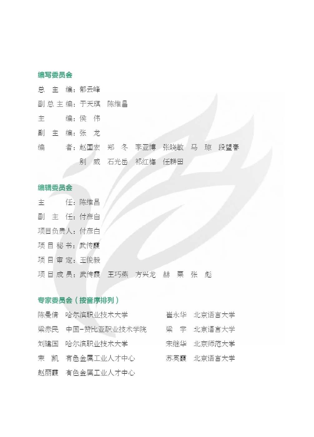 Application of Additive Manufacturing Technology (Elementary)