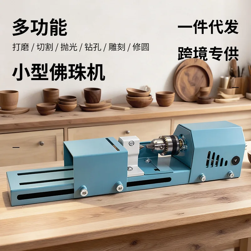 Multifunctional bead machine, small cart, handmade DIY, home collectible, small lathe, mini prayer bead integrated machine