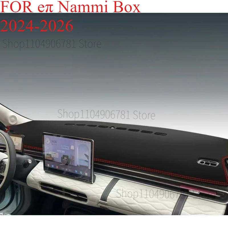 

ДЛЯ и номера ‌ Нами Коробка ‌ 2024-2026 Автомобильный коврик для приборной панели, коврик для приборной панели, солнцезащитный козырек, чехол для приборной панели, аксессуары для ковров