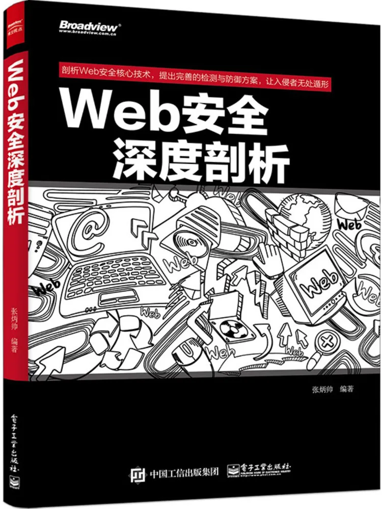 

Книга-Winshare Анализ глубины веб-очистки