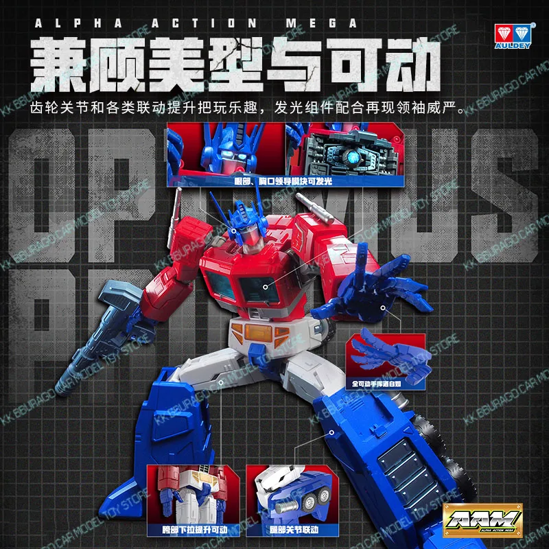 Auldey 변신 AAM 시리즈 OP 35cm 액션 피규어 수집품 독립형 스켈레톤 가동 모델 장난감 애니메이션 수집가 선물