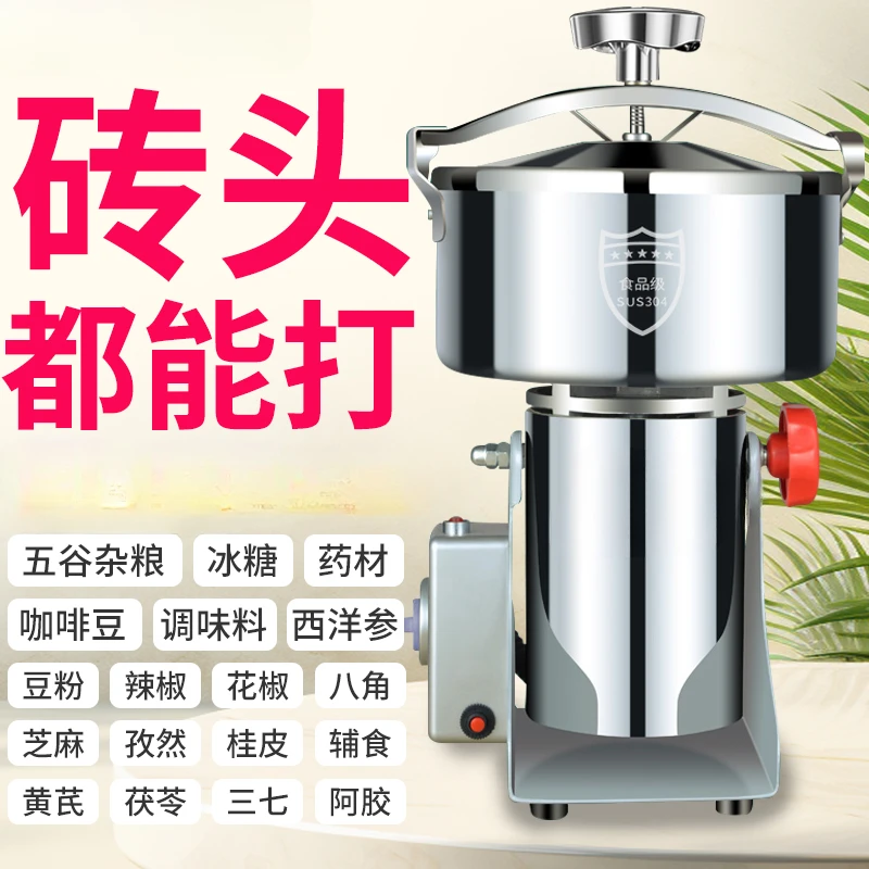 Chinese medicine powder making machine, grinding machine, commercial crushing wall machine