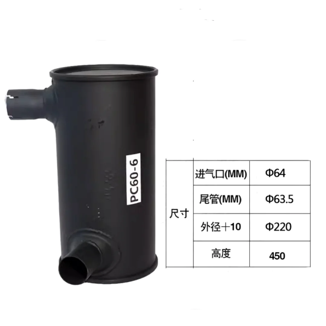 Suitable for Komatsu PC60-7 120-6 Excavator Muffler 4D95 4D102 Engine Exhaust Pipe Smoke Vent