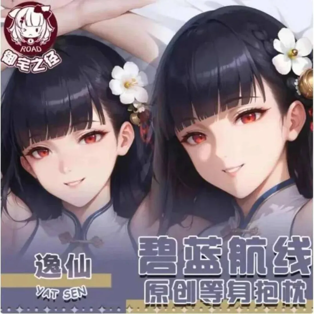 

Anime Azur Lane ROC Yat Sen Sexy Dakimakura Hing Body Case Japanese Otaku Loli Pillow Cushion Cover Gifts