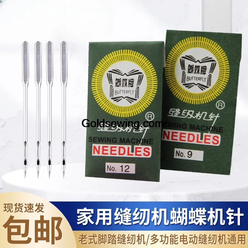 10PCS Butterfly Sewing Machine Needles 9 11 Needle for Brother Fanghua Multi-functional Domestic Electric and Old Sewing Machine