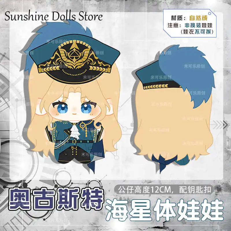 

Game Path to Nowhere Augustus 12cm Cartoon Figure Idol Starfish Body Dango Doll Plush Keychain Toys Pendant Halloween Gift