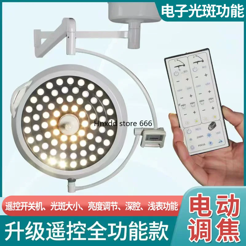 Operating room shadowless lamp oral implant medical beauty hanging type special mobile type