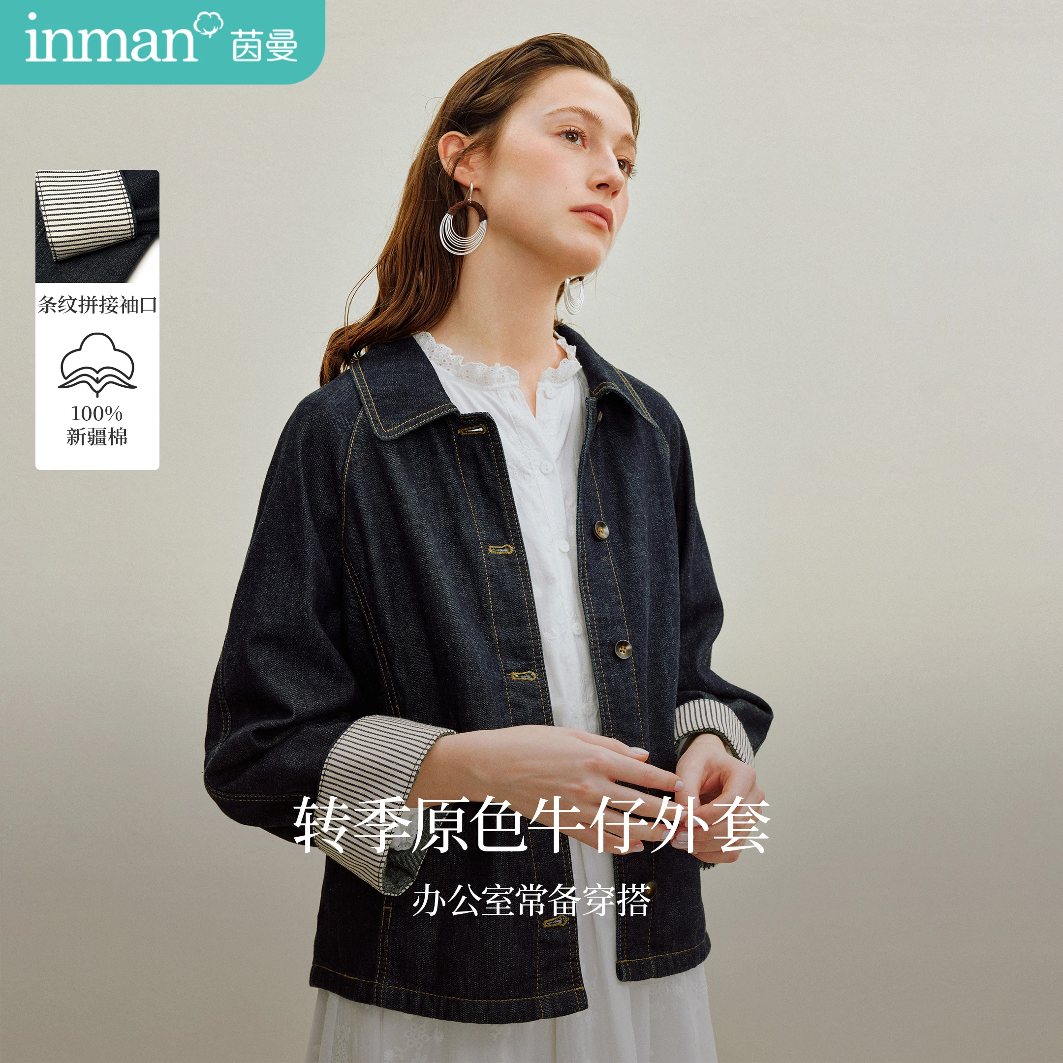 

Inman Women's 2025 Autumn New Retro Loose Top - Pure Cotton Patchwork Stripe Raw Denim Short Jacket